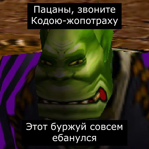 🤕 Стикер «Orgrimars Gate» для Telegram