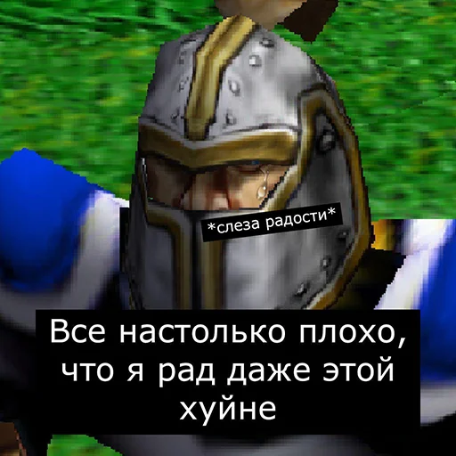 😳 Стикер «Orgrimars Gate» для Telegram