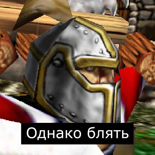 🤨 Стикер «Orgrimars Gate» для Telegram