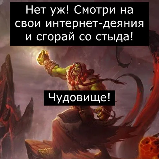 🤯 Стикер «Orgrimars Gate» для Telegram