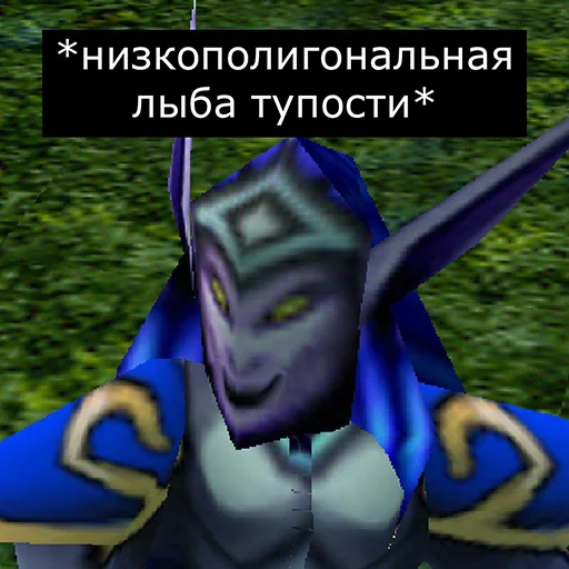 😄 Стикер «Orgrimars Gate» для Telegram