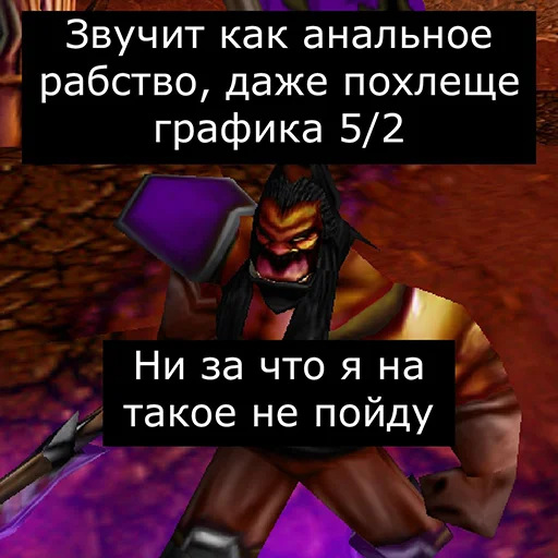 ☹️ Стикер «Orgrimars Gate» для Telegram