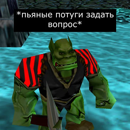 🤪 Стикер «Orgrimars Gate» для Telegram