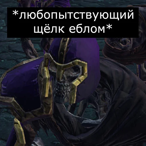 🤨 Стикер «Orgrimars Gate» для Telegram