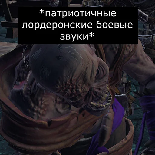🇷🇺 Стикер «Orgrimars Gate» для Telegram