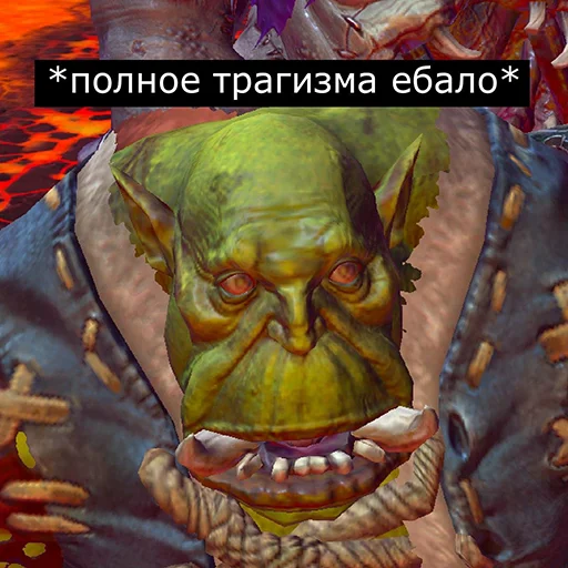 😦 Стикер «Orgrimars Gate» для Telegram