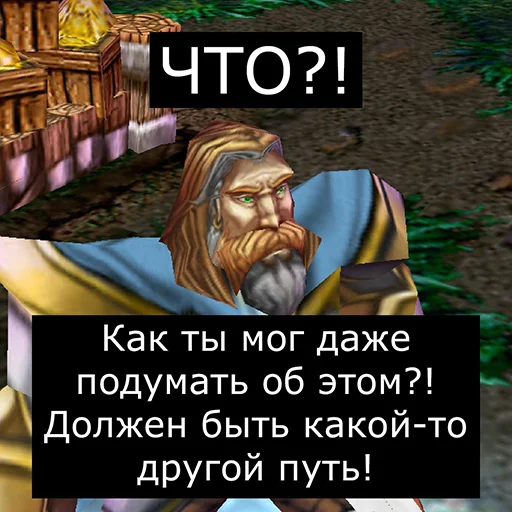 🤔 Стикер «Orgrimars Gate» для Telegram