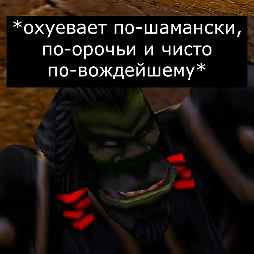 😓 Стикер «Orgrimars Gate» для Telegram