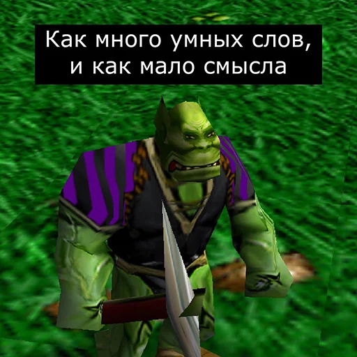 😕 Стикер «Orgrimars Gate» для Telegram