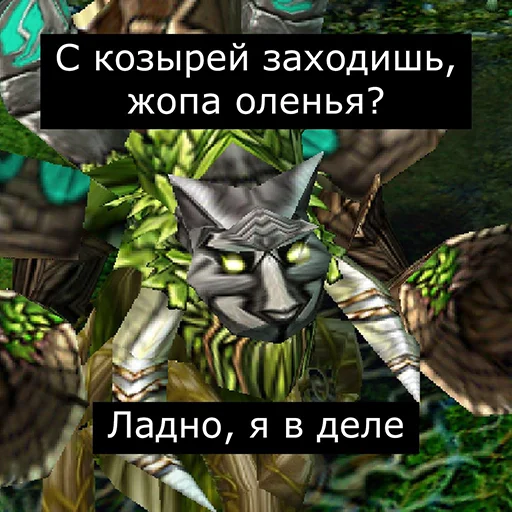 😉 Стикер «Orgrimars Gate» для Telegram