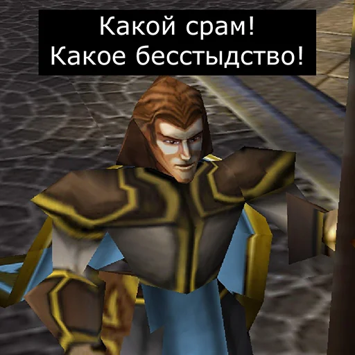 😨 Стикер «Orgrimars Gate» для Telegram