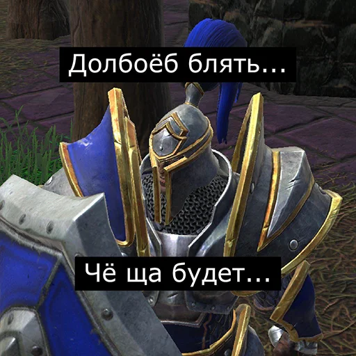 🙈 Стикер «Orgrimars Gate» для Telegram