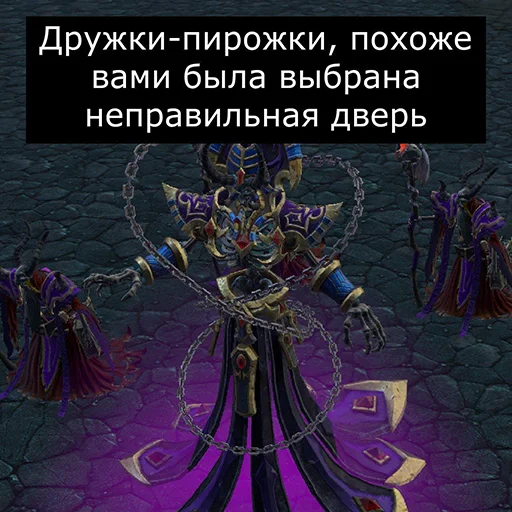 🙄 Стикер «Orgrimars Gate» для Telegram