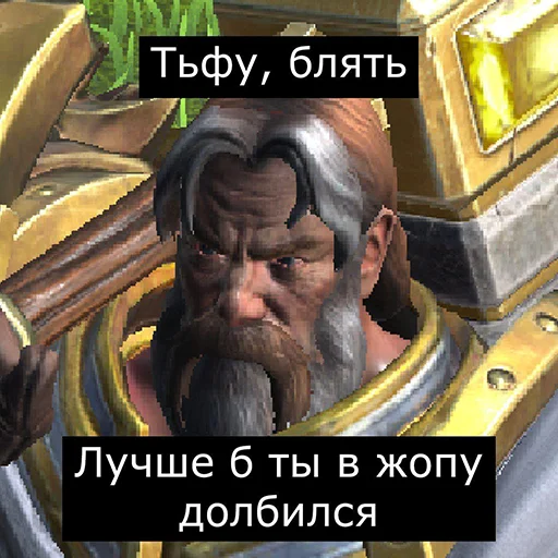 😰 Стикер «Orgrimars Gate» для Telegram