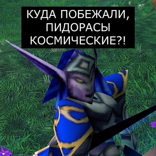 🤨 Стикер «Orgrimars Gate» для Telegram