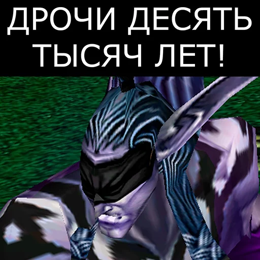 👉 Стикер «Orgrimars Gate» для Telegram