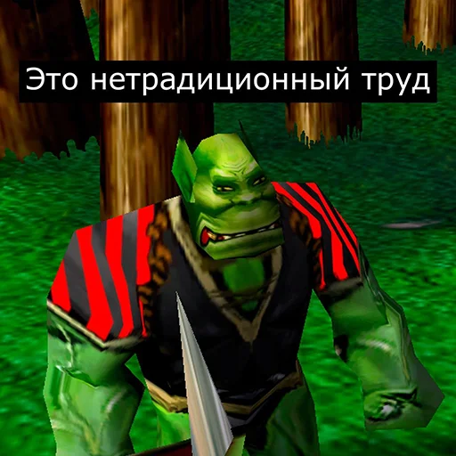 ⛏ Стикер «Orgrimars Gate» для Telegram