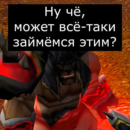 👃 Стикер «Orgrimars Gate» для Telegram