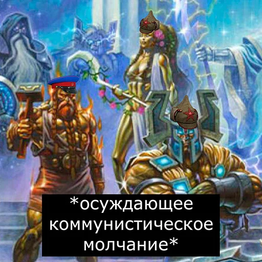 🇨🇳 Стикер «Orgrimars Gate» для Telegram