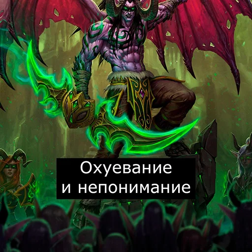 🤔 Стикер «Orgrimars Gate» для Telegram