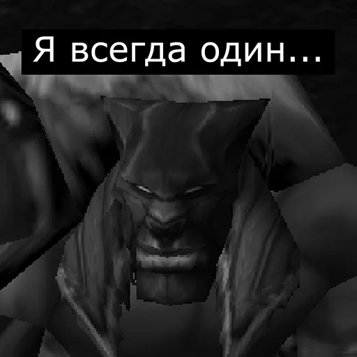 😥 Стикер «Orgrimars Gate» для Telegram