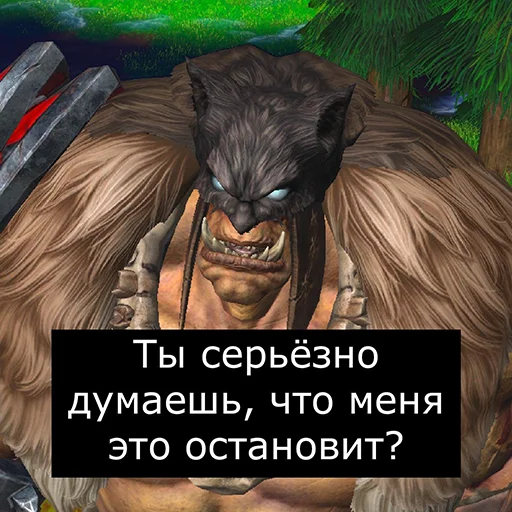 😁 Стикер «Orgrimars Gate» для Telegram