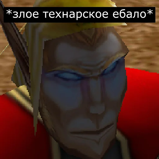 😡 Стикер «Orgrimars Gate» для Telegram