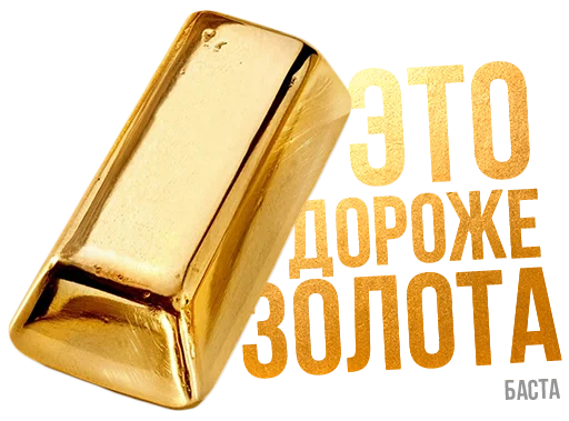 🥇 Стикер «Gazgolder Vol.1» для Telegram