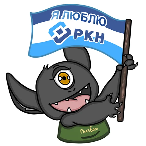 🚨 Стикер «Глаз Бога - 2022.wtf» для Telegram