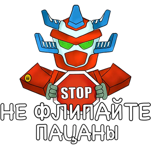 ⛔️ Стикер «G-bot fans» для Telegram