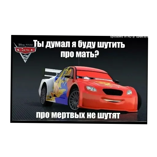🚗 Стикер «Хей гайс» для Telegram