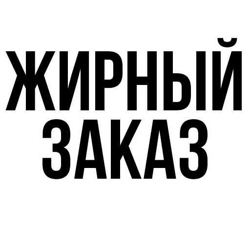 Стикерпак где задние ремни для Telegram
