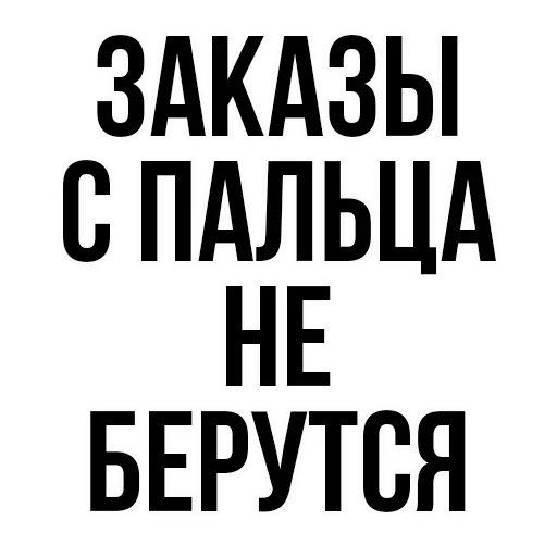 😌 Стикер «где задние ремни» для Telegram