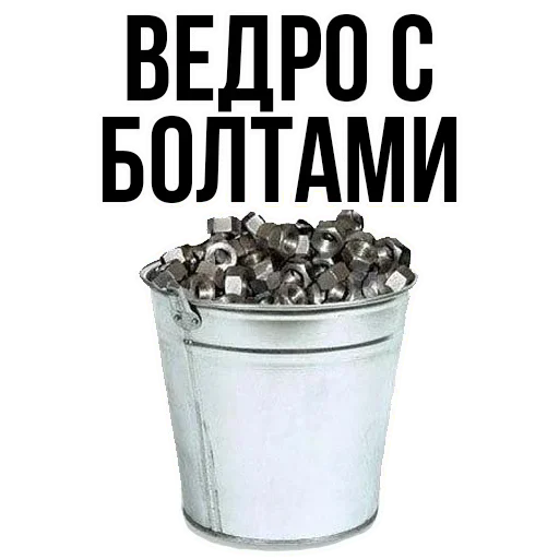 😉 Стикер «где задние ремни» для Telegram
