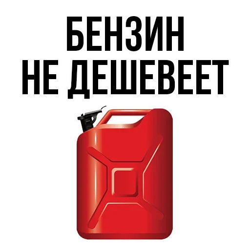 😉 Стикер «где задние ремни» для Telegram