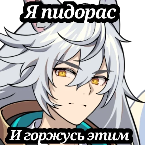 🦊 Стикер «Guardian tales» для Telegram