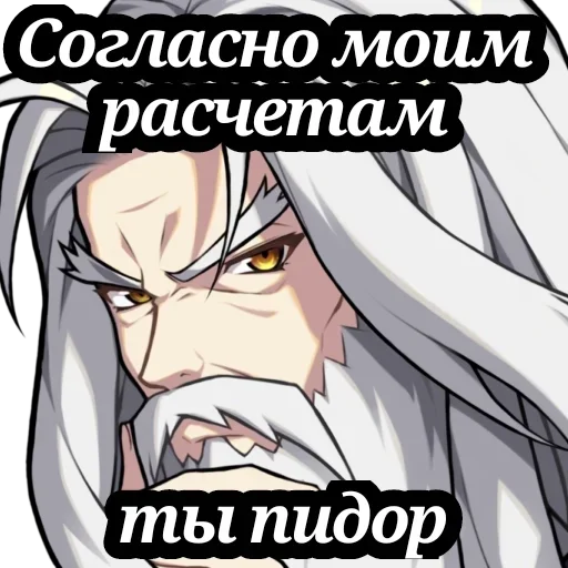 🧐 Стикер «Guardian tales» для Telegram