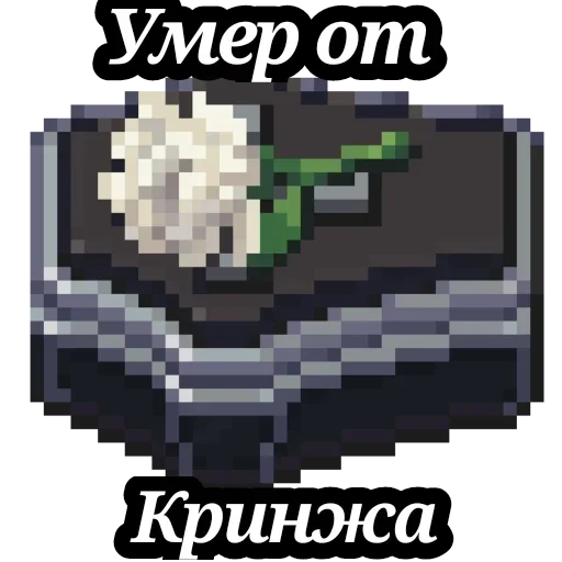 ⚰ Стикер «Guardian tales» для Telegram