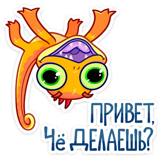 👋 Стикер «Геккоша» для Telegram