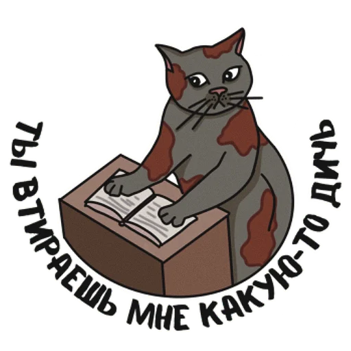 🤔 Стикер «Котеечная» для Telegram