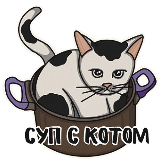 🫸 Стикер «Котеечная» для Telegram