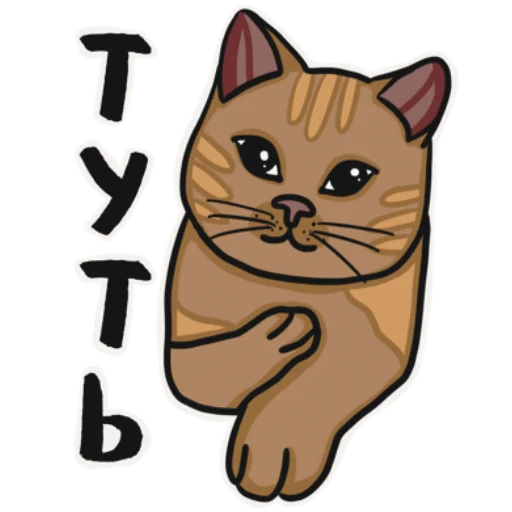 💗 Стикер «Котеечная» для Telegram
