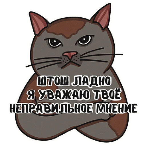 🙄 Стикер «Котеечная» для Telegram