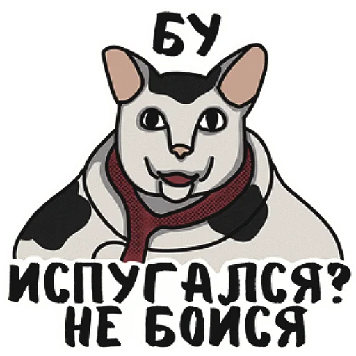 👹 Стикер «Котеечная» для Telegram