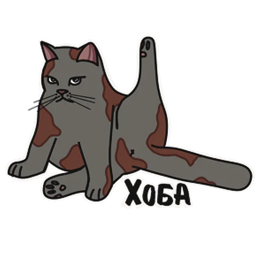🦶 Стикер «Котеечная» для Telegram