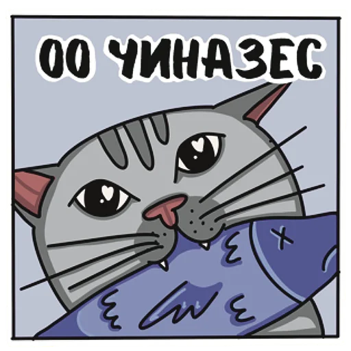 😃 Стикер «Котеечная» для Telegram