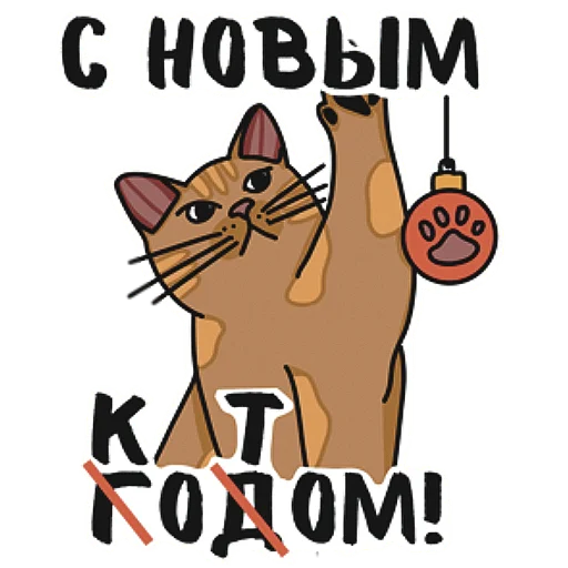 🎄 Стикер «Котеечная» для Telegram