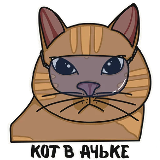 😶‍🌫️ Стикер «Котеечная» для Telegram