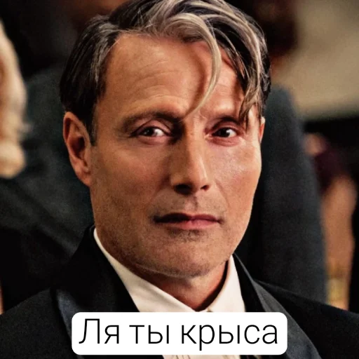 😐 Стикер «Гриндевальд (Мадс)» для Telegram