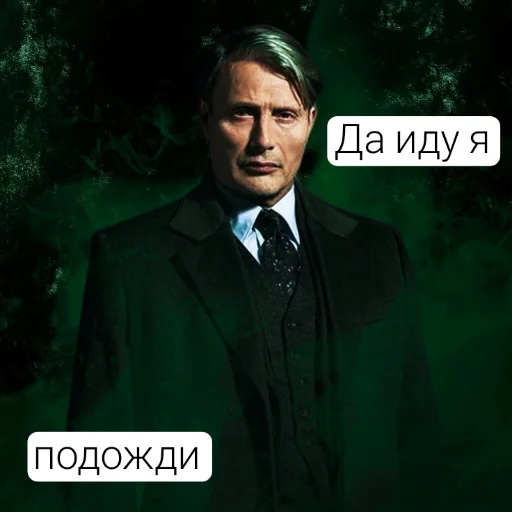 🏃 Стикер «Гриндевальд (Мадс)» для Telegram